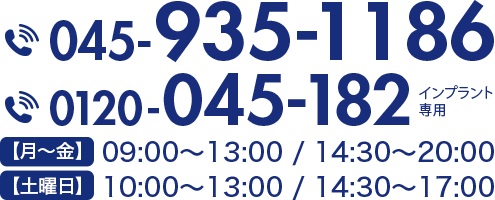 TEL:0120-045-182　インプラント専用:0120-045-182